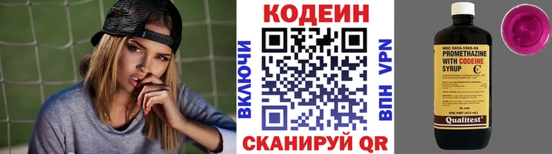 blacksprut рабочий сайт  Крым  Codein напиток Lean (лин) 