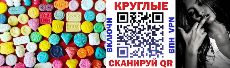 Экстази 280мг  Крым 