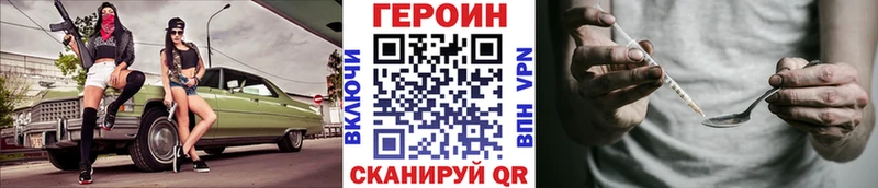 цены наркотик  Крым  darknet наркотические препараты  Героин VHQ 