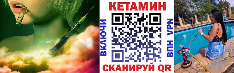 Кетамин VHQ  как найти закладки  Крым 