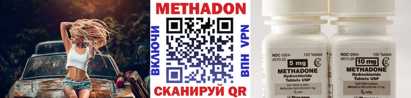 Метадон methadone  Крым 